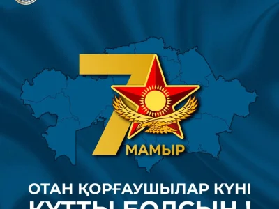 ҚҰРМЕТТІ ПРОФЕССОР-ОҚЫТУШЫЛАР ҚҰРАМЫ, ҚЫЗМЕТКЕРЛЕР МЕН БІЛІМ АЛУШЫЛАР!