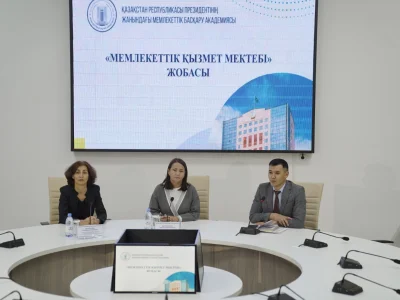«МЕМЛЕКЕТТІК ҚЫЗМЕТ МЕКТЕБІ» ЖОБАСЫ ЖАЛҒАСУДА