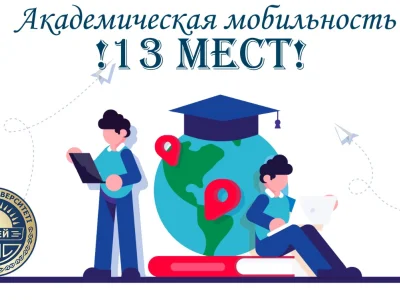 Семей қаласындағы Шәкәрім университетінің студенттеріне бізде керемет жаңалық бар!