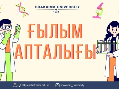 Shakarim University-де Ғылым апталығы – Science Week 2025 басталды