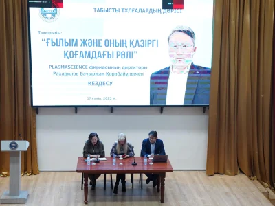 ТАБЫСТЫ ТҰЛҒАЛАРДЫҢ ДӘРІСІ: БАУЫРЖАН РАХАДИЛОВ