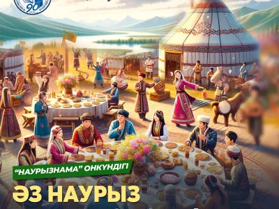 НАУРЫЗ МЕЙРАМЫ ҚҰТТЫ БОЛСЫН!