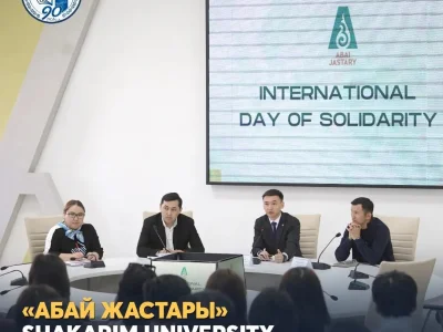 «АБАЙ ЖАСТАРЫ» SHAKARIM UNIVERSITY СТУДЕНТТЕРIМЕН КЕЗДЕСТI