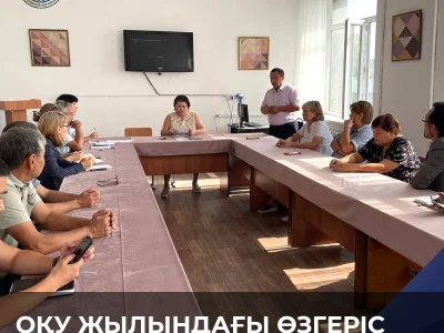 ӨНЕР ЖӘНЕ МУЗЫКА КАФЕДРАСЫ: ОҚУ ЖЫЛЫНДАҒЫ ӨЗГЕРІС 
